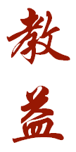 jiaoyi